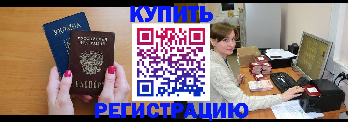 прописка законно в Кирове
